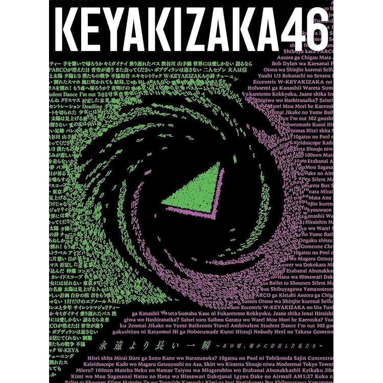 Amazon.co.jp: 黒い羊 (TYPE-D) (CD+Blu-ray) - 欅坂46